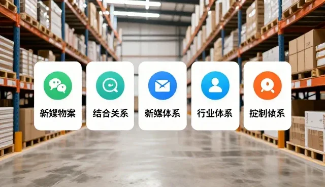 新媒体矩阵运营如何应对数据透明化趋势