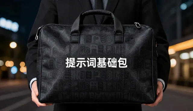 AI做视频提示词：正确使用方法与常见误区分析