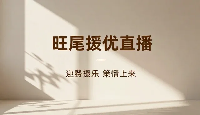 平面设计在文化传媒场景中的应用实践