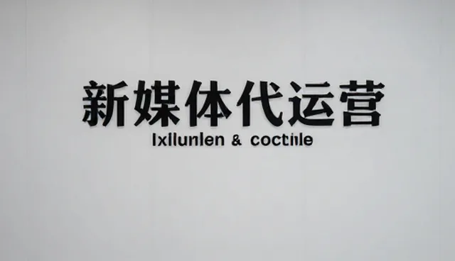 中小美业新媒体运营趋势与活动策划新思路