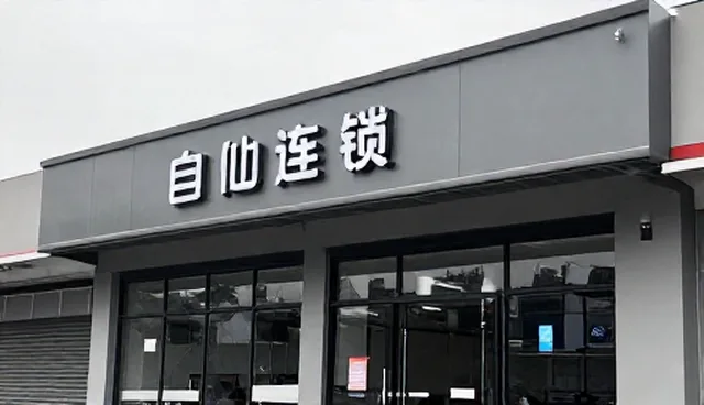 工程维保选型中的关键考量因素分析