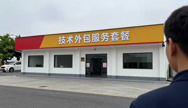 技术支持服务在多行业中的应用与挑战