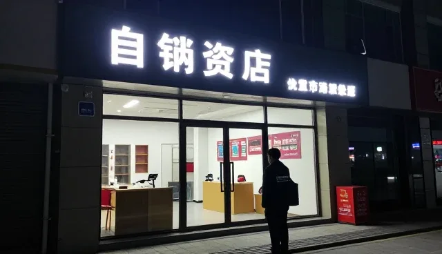 商家资源对接中如何把握业务趋势的选型关键