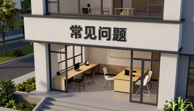 地区差异对系统使用的影响及维护建议