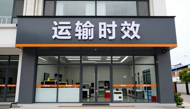 物流成本优化背景下装卸搬运业务的转型路径
