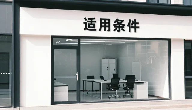 提升信息查询效率的关键在于性能与适用条件的平衡