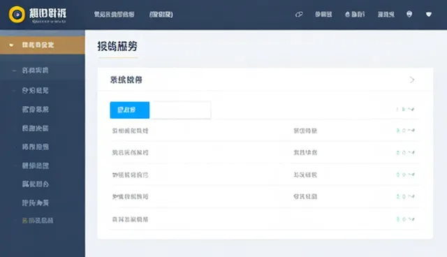 系统稳定性问题的排查与应对策略