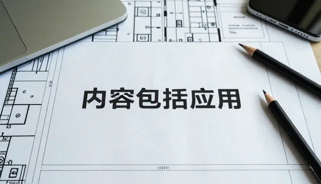 庆典活动中的安装调试：酒店合作场景下的性能考量