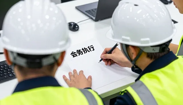 会务执行服务选型中的核心考量要素