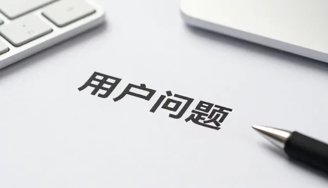 直播运营中内容优化的常见误区及应对策略
