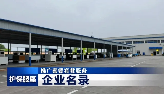 如何通过商机对接提升企业推广套餐的市场价值