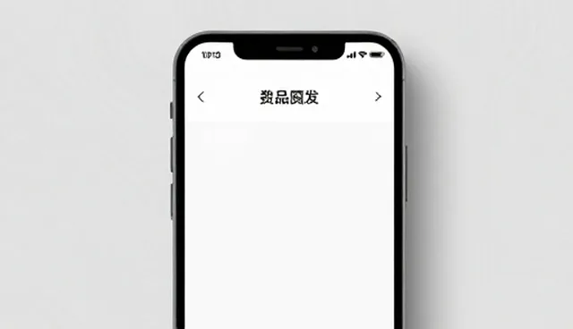 选型微信公众号开发时，应该关注哪些关键点？