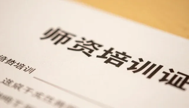 在线课程中师资培训常见问题及应对策略