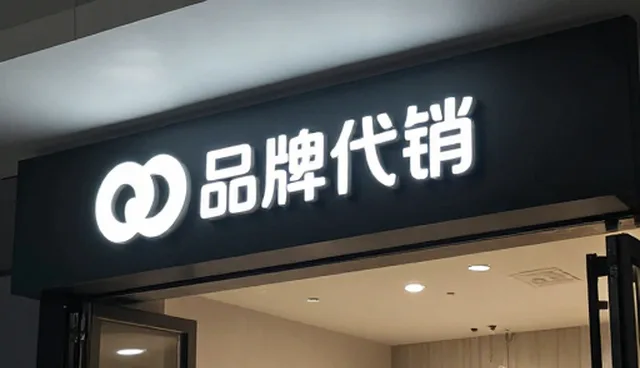 商品定制在废旧物资处理中的实际应用与价值探索