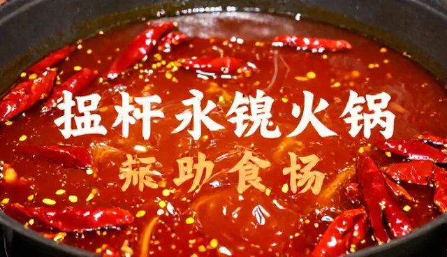 火锅产品设计中技术交付的关键关注点