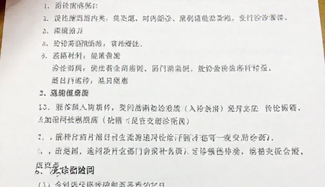 如何通过医院服务提升患者就诊体验