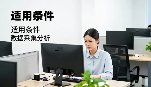 业务流程优化中的数据采集分析实践