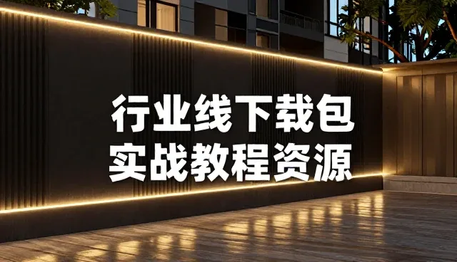 行业报告在工具选择中的关键作用及常见问题应对