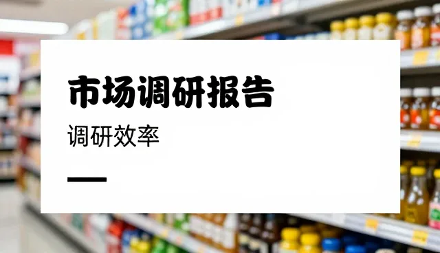 数据准确性在商务服务中的关键作用与应用场景分析