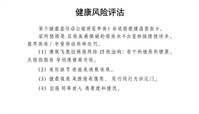 如何根据健康评估需求选择合适的医疗技术方案