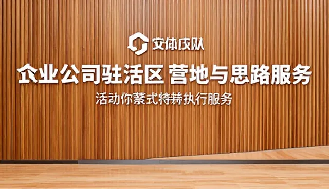 活动策划中内容呈现的选型关键点