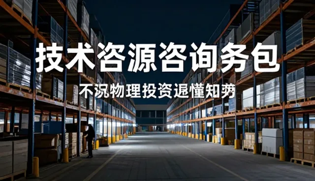 安装调试方案中的选型关注点：行业趋势下的技术开发实践