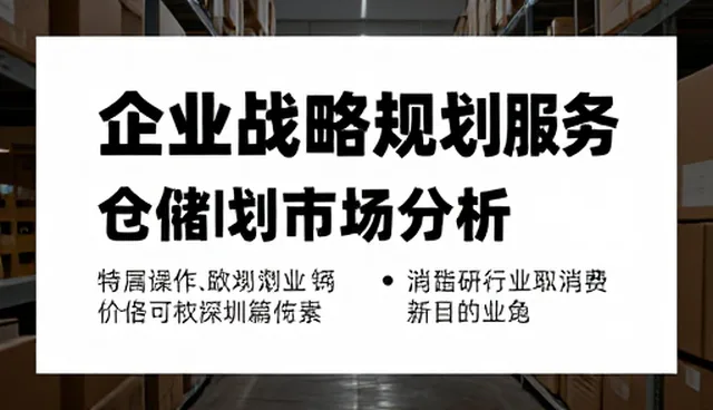如何在会务服务中有效把控内容管理的关键节点