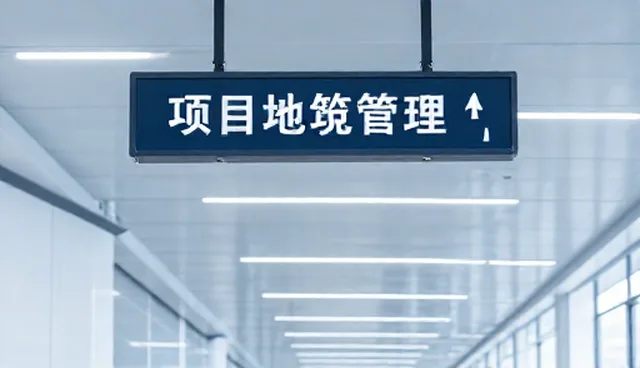 项目施工管理中材料供应的常见问题与应对策略