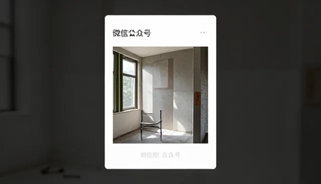 酒店网站设计公司如何选择微信公众号搭建方案