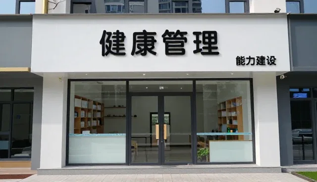 健康检查业务中的常见问题及发展趋势分析
