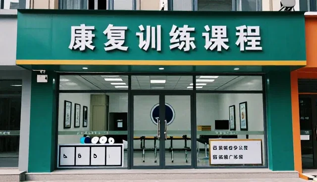 康复指导在慢性病管理中的应用场景分析