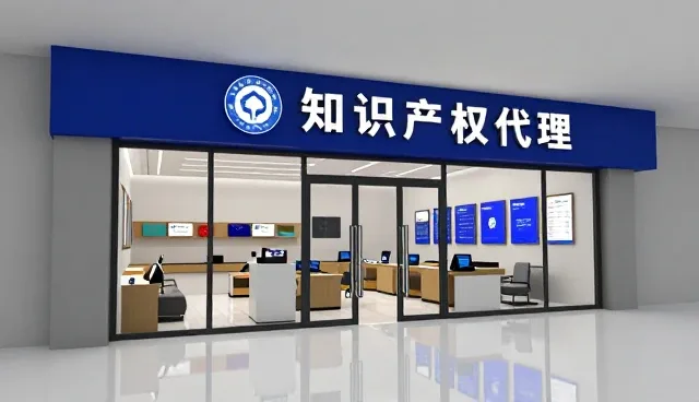 信息咨询在知识产权代理服务中的影响因素分析
