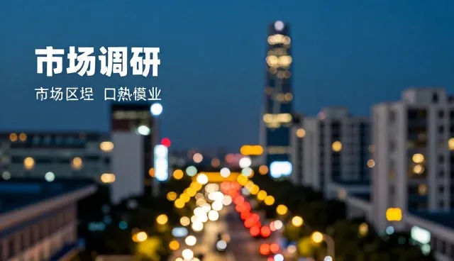 项目咨询选型中的常见误区与正确理解