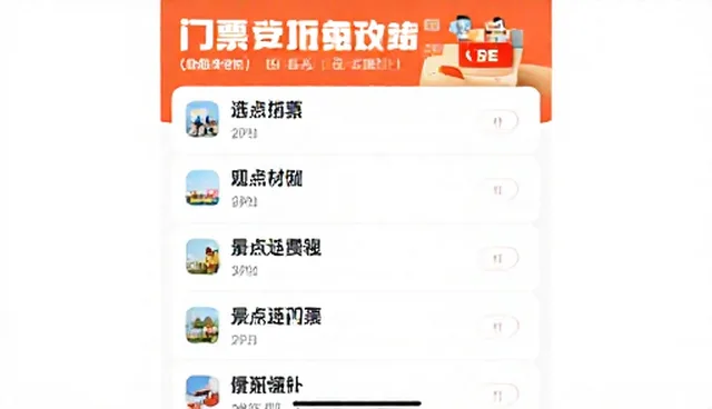 核对清单：酒店预订服务选型关键点