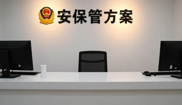 安保服务在不同场景下的问题处理策略分析