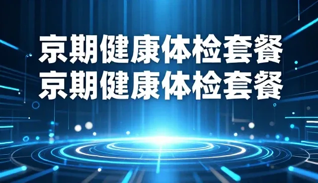 康复指导在家庭场景中的使用与维护实践