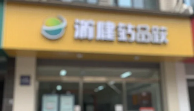 门诊患者互动中慢病随访的适用情况与限制