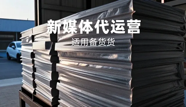 新媒体代运营中视频策划的选型关注点与执行环节