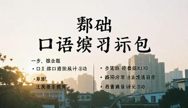 景点推荐提示词：提升职场沟通效率的技巧分析