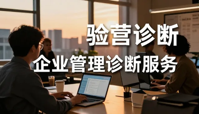 商务绩效管理中的财税咨询实践与问题应对
